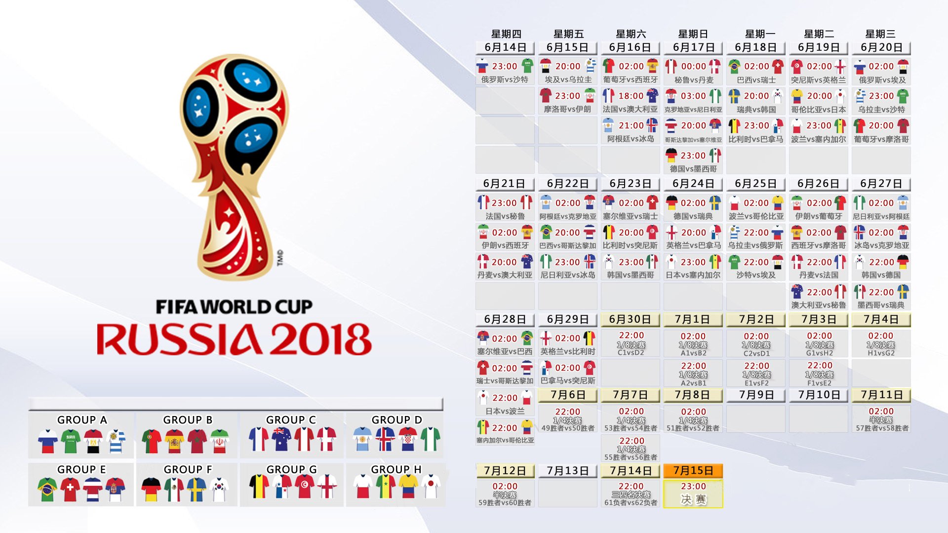 2026世界杯E组，高卢雄鸡的毁灭性风暴，加维致命一击埋葬西班牙王朝
