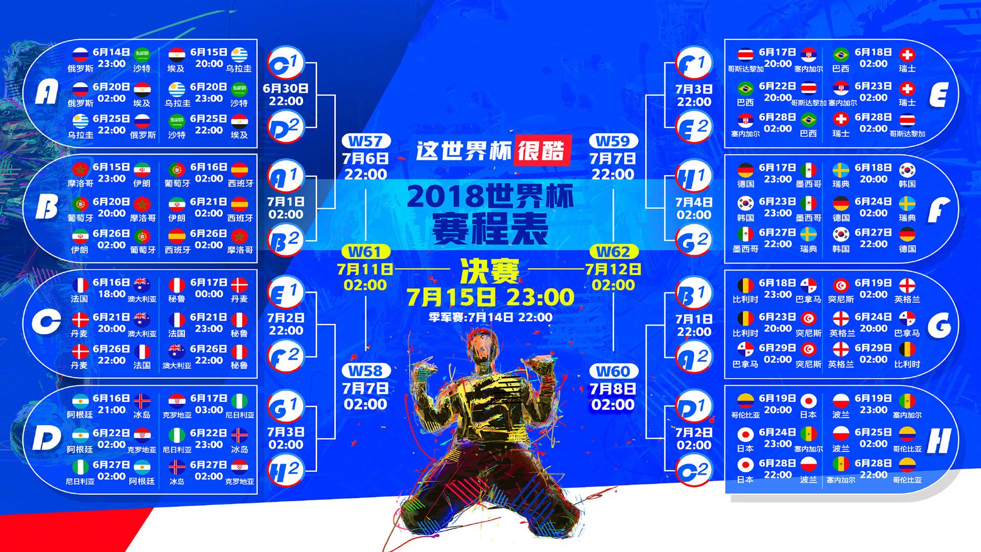 蒙得维的亚之夜，2026世界杯历史重演，乌拉圭险胜比利时，拉什福德孤星闪耀